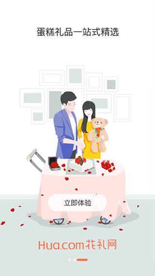 送花好嗎_送花app哪個好_送花好還是發(fā)紅包好