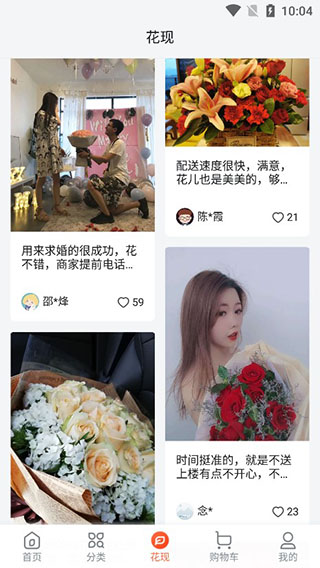 送花好還是發(fā)紅包好_送花好嗎_送花app哪個好